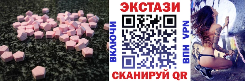купить наркотик  Жуковка  Экстази таблы 