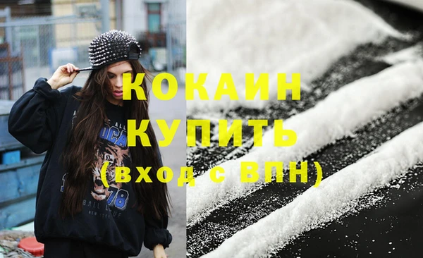 кокаин Белоозёрский