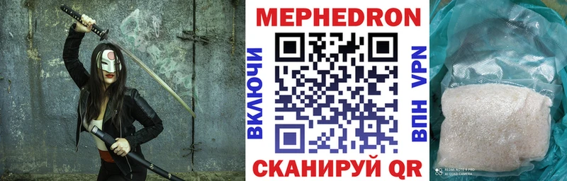 Меф мяу мяу  Жуковка 