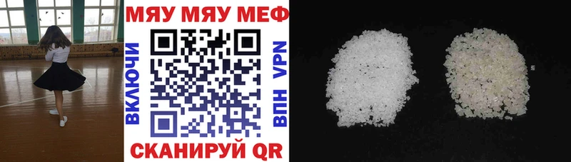 Мефедрон  Жуковка